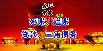 崇信要债公司